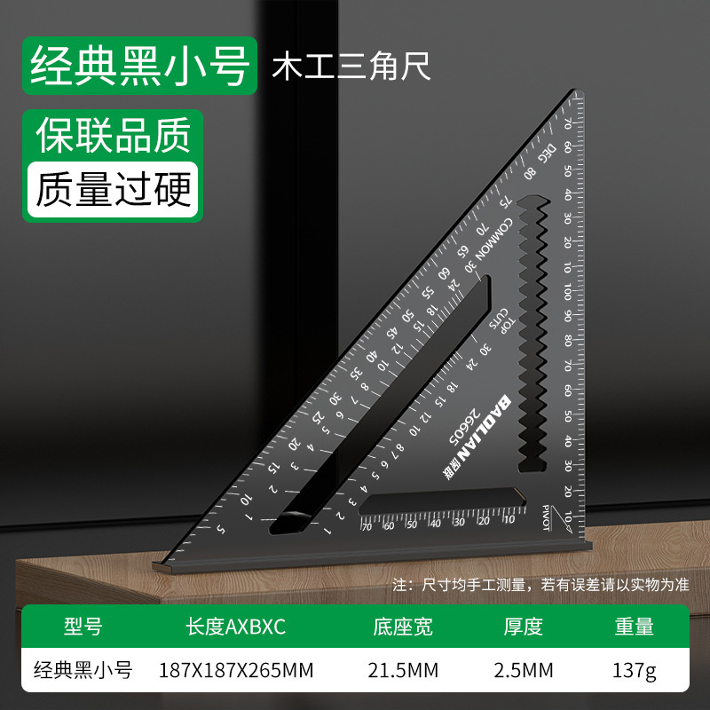 木工三角定規高精度90度木工角定規45大角定規アルミ合金三角板|undefined