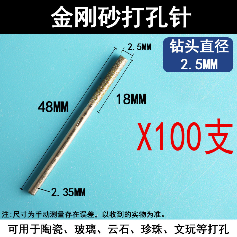 瓷砖打孔钻头墙壁空鼓修复灌注浆金刚砂钻孔器玉石打眼孔小针头|undefined