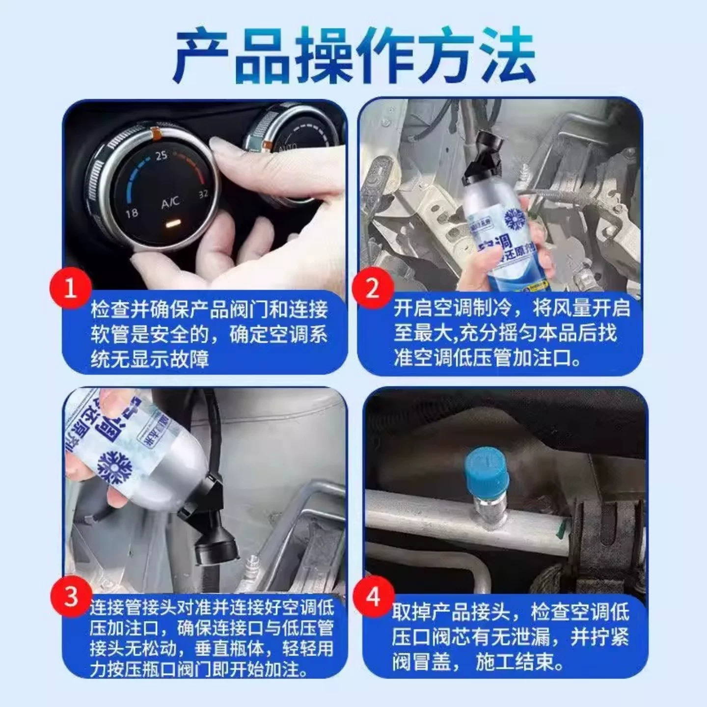 Car air conditioning refrigerant recovery agent, summer cooling magic tool, rapid refrigerant, refrigerant enhancer, refrigeration fluid