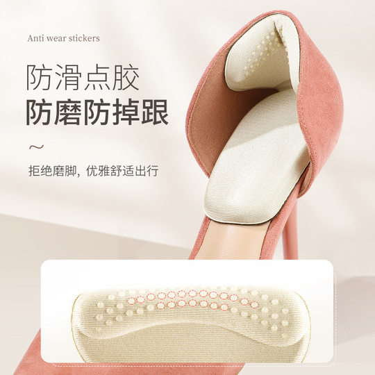 T-shaped heel patch women's anti-drop heel high heels anti-wear foot heel pad half size pad shoes big change small adjustment one yard
