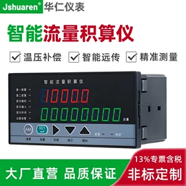 流量计;压力变送器;压力表