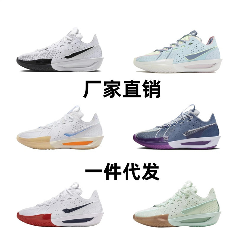 Putian shoes new model Zoom G.T.Cut3 shock-absorbing and wear-resistant low-top basketball shoes with fiber air cushion GT3 for sports Putian shoes new model Zoom G.T.Cut3 shock-absorbing and wear-resistant low-top basketball shoes with fiber air cushion GT3 for sports
