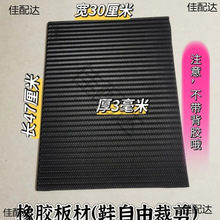 补鞋底橡胶皮运动鞋皮鞋底修复材料防滑耐磨贴片补全底橡胶休闲底