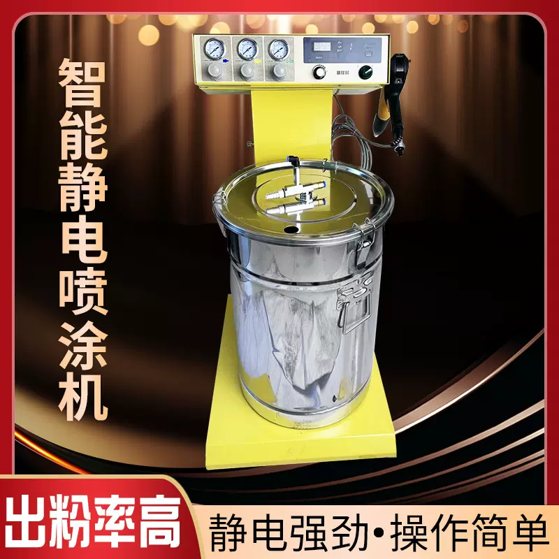 密度钣金喷涂机喷粉涂装机设备金属塑粉喷涂机静电粉末涂装喷涂机