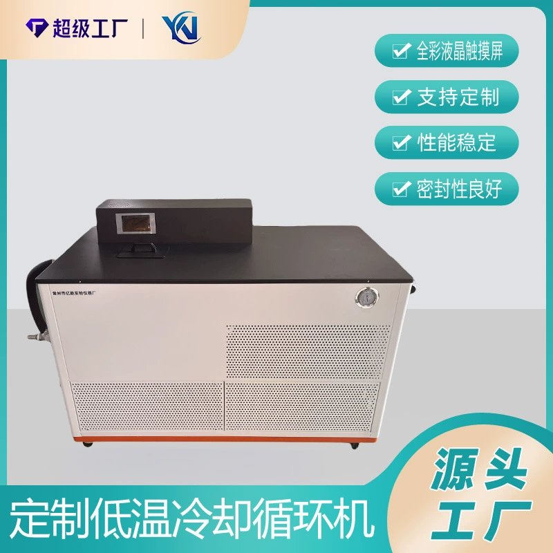 Лабораторный циркулятор охлаждающей воды Криогенный охлаждающий циркуляционный насос Холодитель воды Криогенный циркулятор охлаждающей жидкости