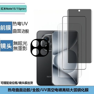 �m��Redmi�t��note15͸���zӡ�R�^Ĥ15pro+����UV߅�z���Q䓻�Ĥ
