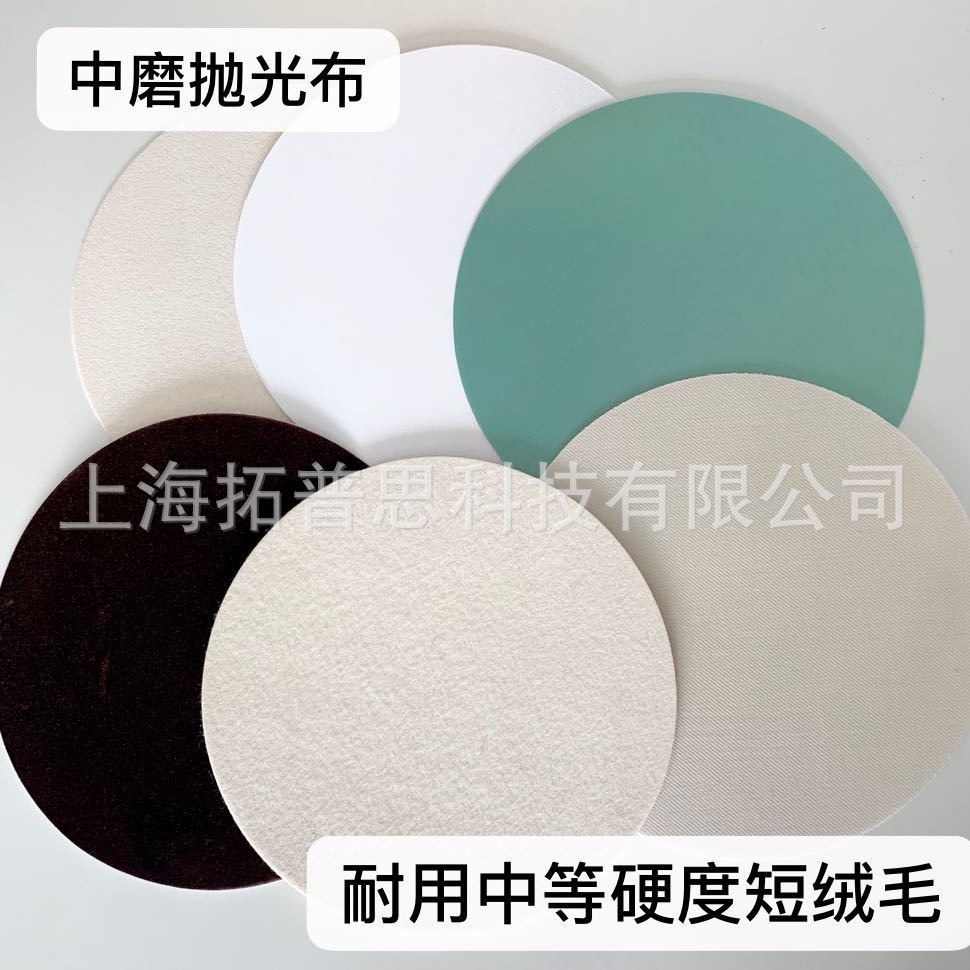 长期供应标乐耗材金相抛光布 标乐抛光布 中磨抛光布金相耗材