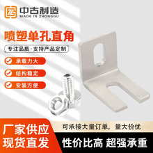 U型钢走线架单孔开孔碳钢喷塑对墙对地侧挂连接件带孔桥架钢制