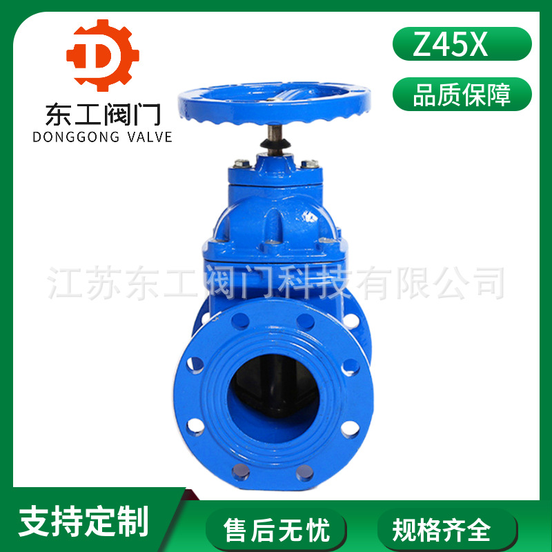 手动暗杆法兰闸阀 自来水开关闸阀门 弹性座封软密封法兰闸阀Z45X