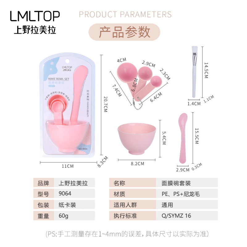 LMLTOP DIY フェイシャルマスクボウルツールセット 6 点セット自家製フェイシャルマスクツールボウルスティック卸売 9064|undefined