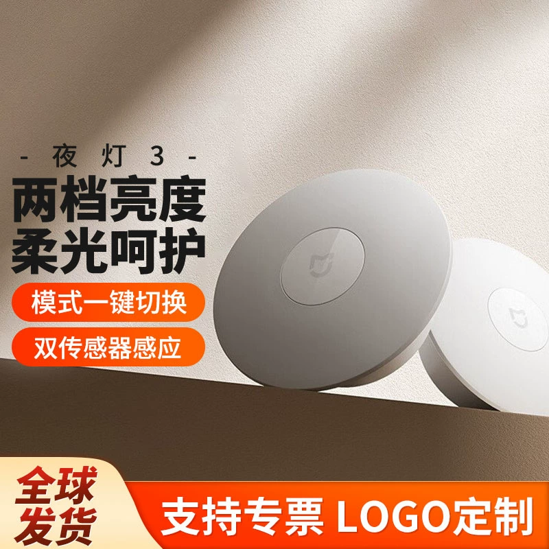 Энергосберегающий перезаряжаемый ночник xiao Mijia, 3, лестница, туалет, спальня, ночное освещение для кормления ребенка
