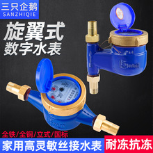 ˮ�� ����ȫ�~�z�~��DN15/20/25/4��6��1��Mʽ��ʽ��ʽ�F��ˮ��