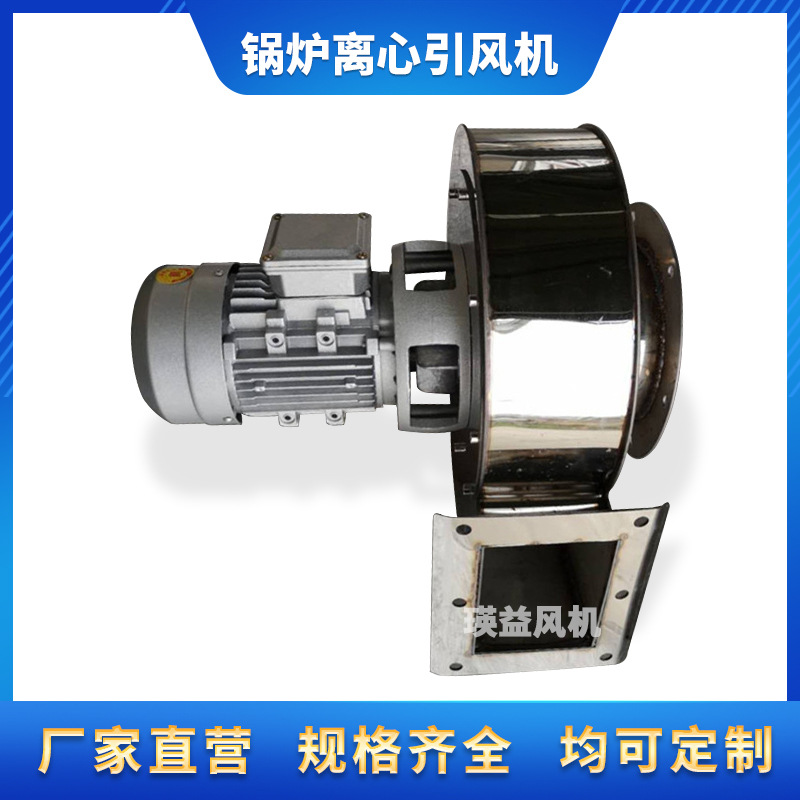 不锈钢锅炉风机Y5-47耐高温离心风机1.1KW工业强力静音除尘抽风机