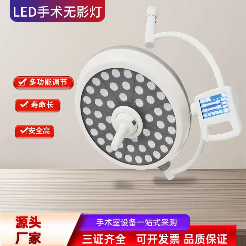 医用手术无影灯医院医美牙科外科口腔宠物立式移动式手术无影灯