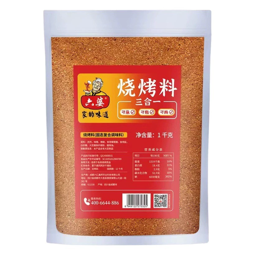 Liupo три в одном жареный Шашлык Из баранины приправа посыпка бытовой тмин порошок пряный барбекю оптом 1 кг