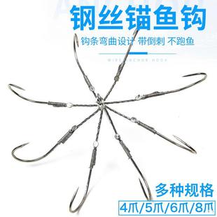 Anchor Hook Iseni Barbed Explosive Hook Anchor Fish Hook 4-Prong\5-Prong\6-Prong\8-Prong Fish Hook Mika