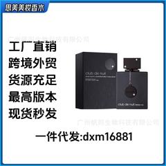 国境を越えた人気の Armaf ナイトクラブ香水中東アラビアドバイ男性と女性の香水 SHEIN TK 卸売