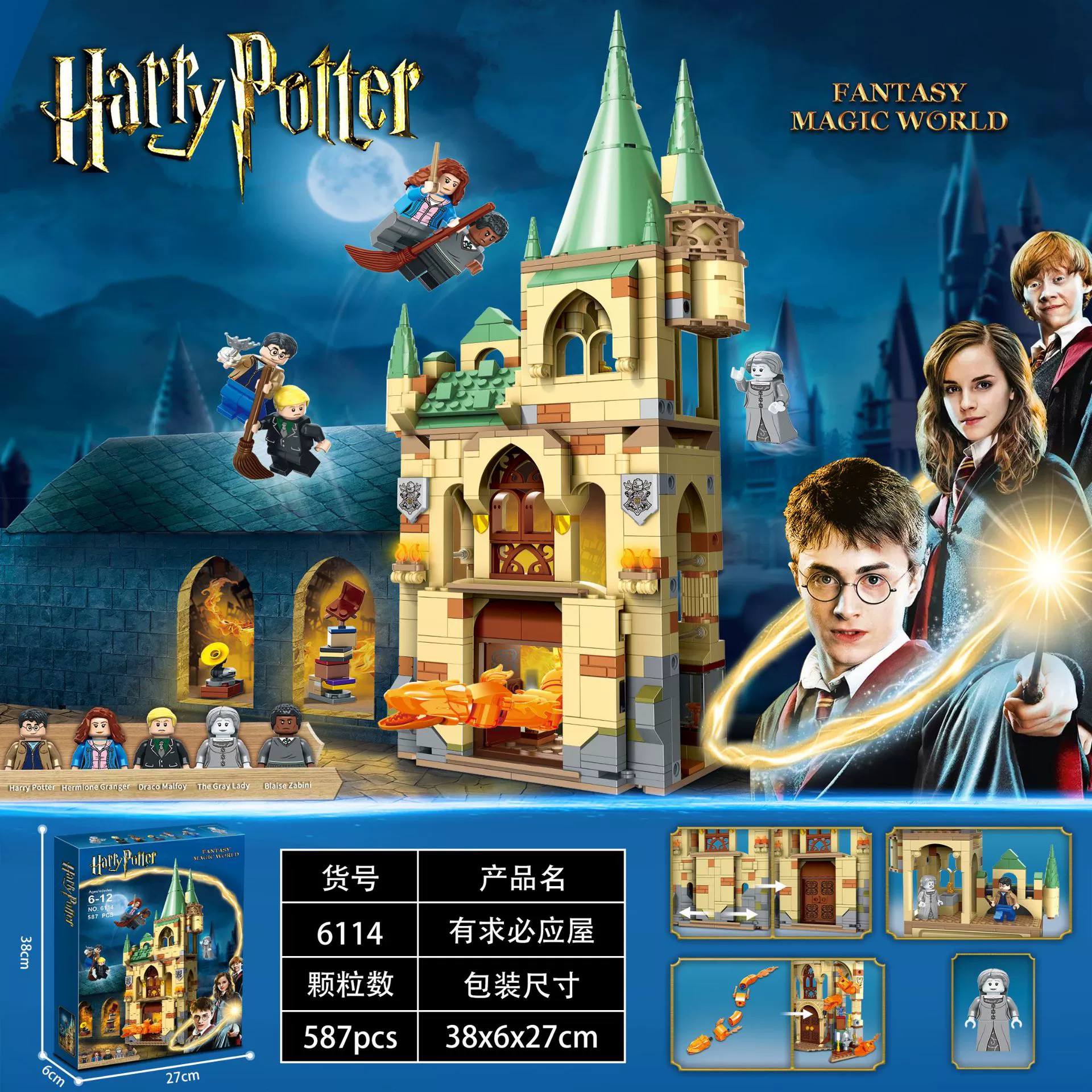 Набор строительных блоков (совместим с LEGO Harry Potter) — замок в стиле Хогвартса и фигурки, варианты с несколькими деталями