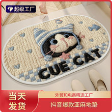 一件代发 亚麻编织卫生间浴室吸水地垫防滑卡通可爱速干简约地垫