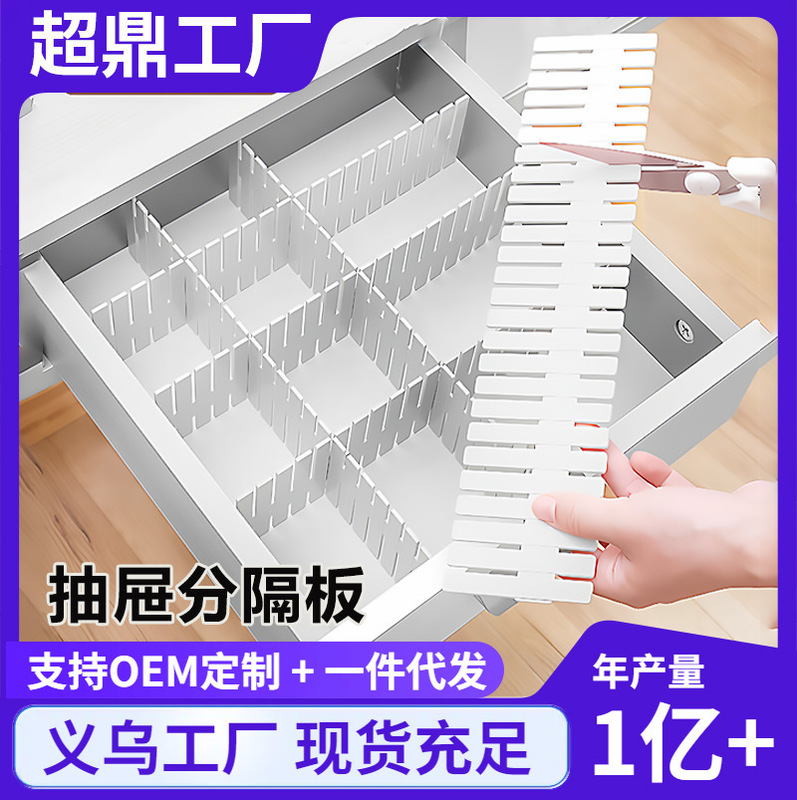 Drawer storage divider panels, plastic partition boards, freely combinable, for organizing underwear and socks, can be cut to size