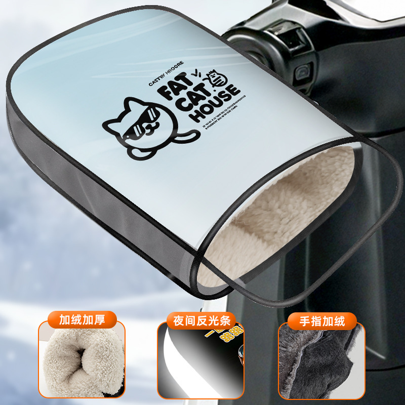 电动车加绒加厚手套摩托车挡风防寒车把套电瓶车防水手罩骑行专用|undefined