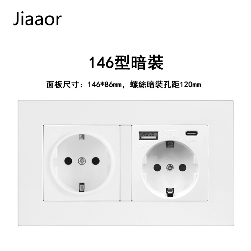 16A白色欧标开关插座面板德式双联欧规带USB+type C墙壁插座暗装|undefined