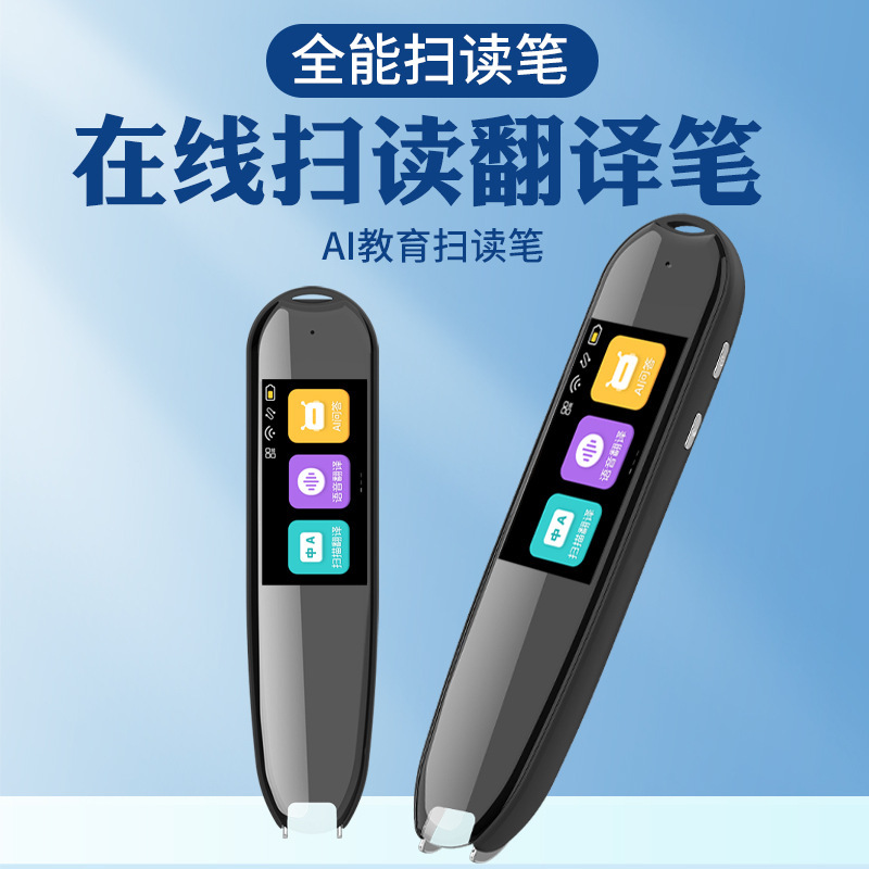 メーカー卸売り知能スキャンペン辞書ペンスキャン中英音声翻訳単語ポイントペン万能学習ペン|undefined