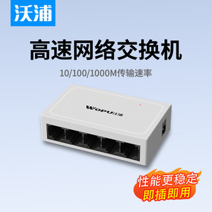Wopp Network Switch 5/8/10/16/24 Ethernet Network Splitter Switch for Home School Dormitory