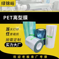 PET защитная пленка Электронный цифровой сенсорный экран монитор антистатический антистатический самоклеящийся однослойный прозрачный pet защитная пленка