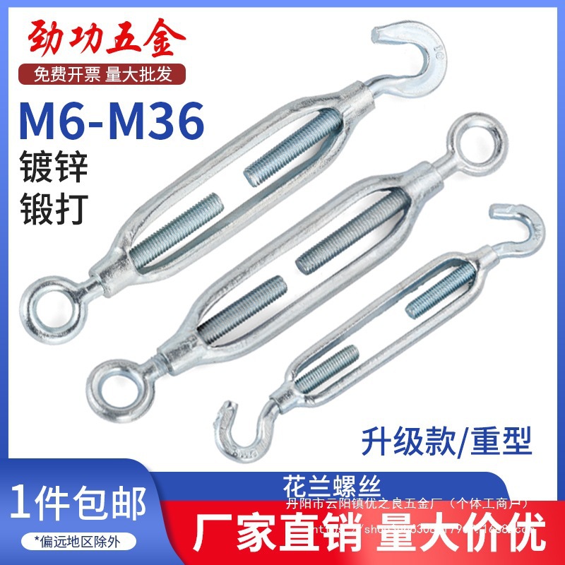 镀锌花兰螺丝紧绳器花篮螺栓开体花篮螺丝钢丝绳拉紧收紧批垒德株