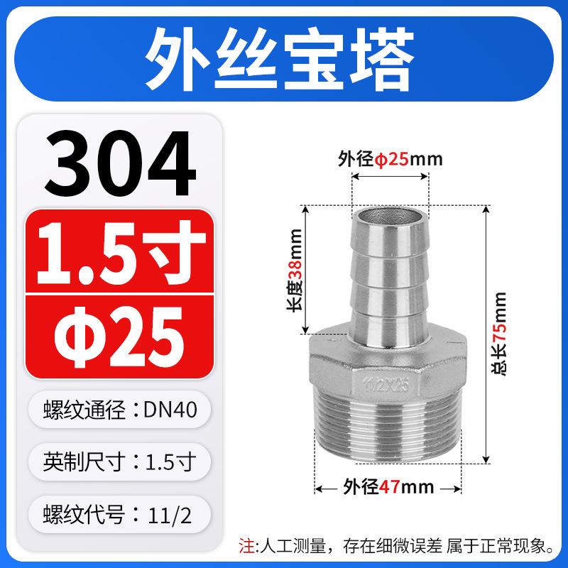 304 ステンレス鋼外線パゴダジョイント可変直径ホース水道管アダプタヘッドアダプタアクセサリー 3/4/6 分 1/ 2inch|undefined