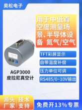 �W��MEMS���@���Ƥ�������ӋAGP3000 ���Ӣ����PSG500���Ҏ