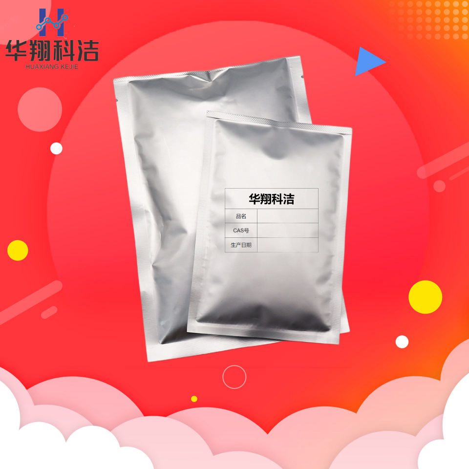 微晶纤维素 MCC【9004-34-6】纤维素粉 压片辅料 供应1kg