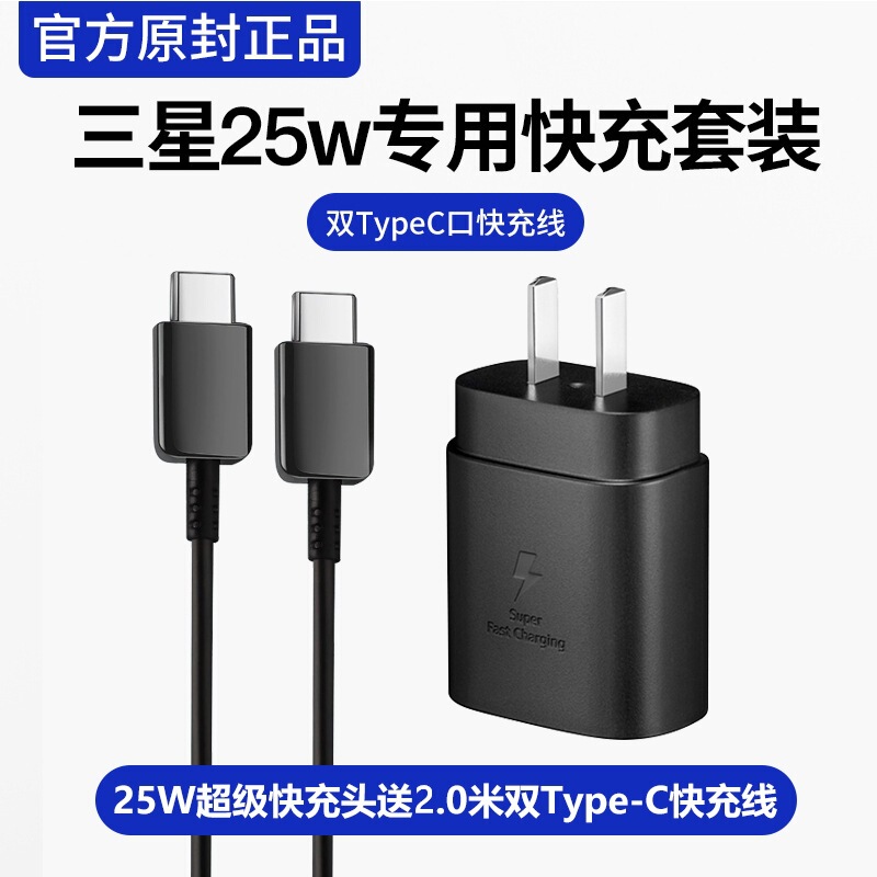 Samsung 充電器 45 オリジナル W 高速充電 s25s24s23ultra/s22+/fold4/3/zflip5 に適しています。|undefined