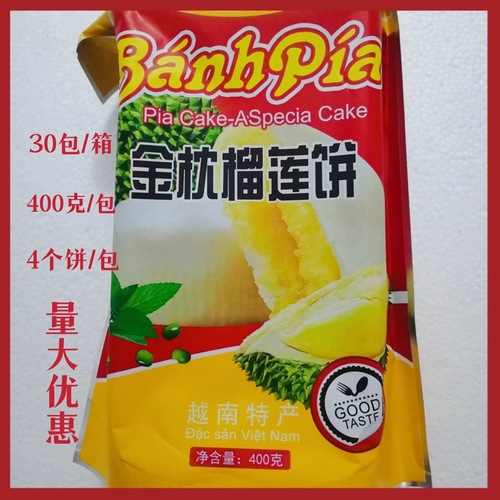 Xinhua Garden Durian Pastry Golden Pillow Durian Pastry Breakfast Snack Mao Shan Wang Durian Crispy Pastry Vietnamese Specialty Pastry Wholesale