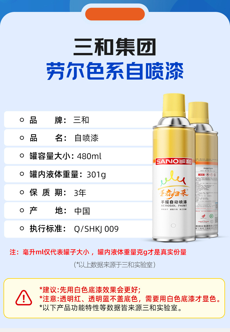 Sanhe Automatic Spray Paint Hand-Operated Self-Spray Metal Anti-Rust Paint Wood Paint Car Household White Spray Paint Wholesale