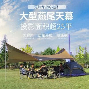 Folding Tent Rainproof Awning Outdoor Canopy Camping Tent Ground Mat Large Pergola Dreamland