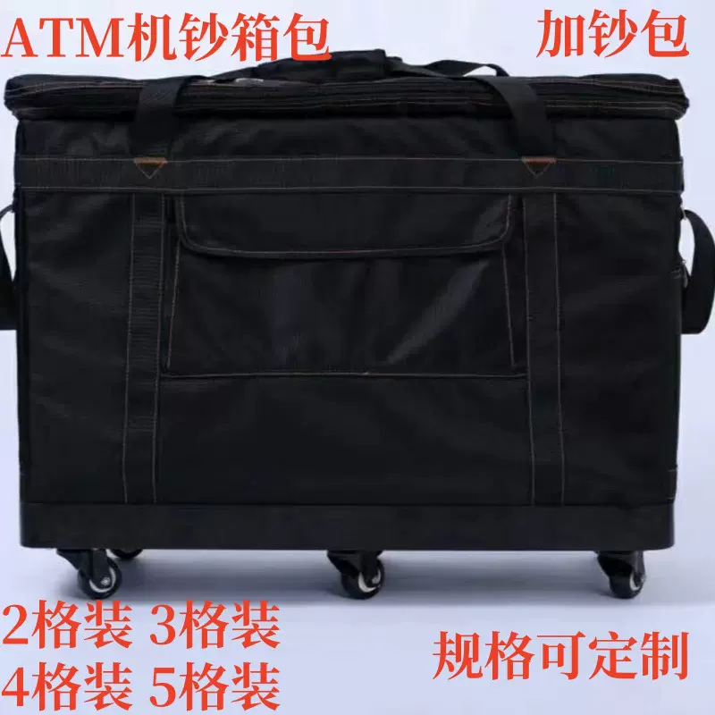 两格ATM机加钞包 钞箱包 银行专用 调款包 运钞包 4格 3格5格包邮