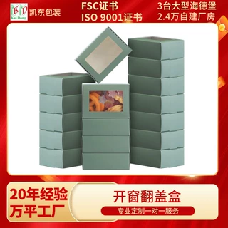 高级灰绿色开窗牛皮纸盒 婚庆喜糖伴手礼盒 食品级包装盒子定做