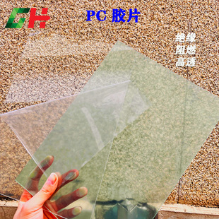 Highly Transparent Pvcpet Board Plastic Sheet Pc Board Endurance Board Double-Sided Laminated Photo Frame Panel Glue Disc Roll Material Hard Board