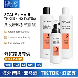 头皮护理用品;护发精油;洗发水