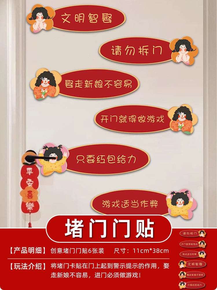 結婚の創意的なゲームの道具を迎えます。