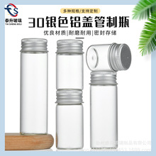 批发30mm透明玻璃小药瓶密封管制瓶带盖胶囊药粉分装瓶花茶干粉瓶