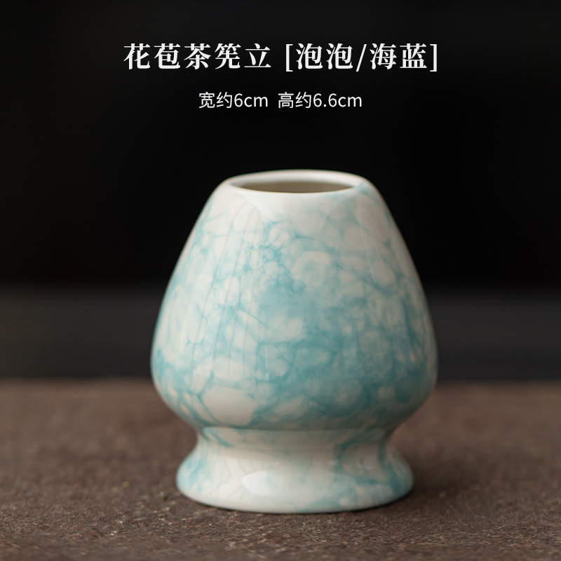 泡泡釉花苞抹茶四件套点茶碗茶筅立茶刷百本立陶瓷茶百戏打茶器具|undefined