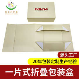 一片式折叠盒厂家定制书型磁吸翻盖鞋盒便携式方形礼品折叠包装盒