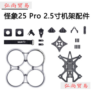 FPV OddityRC ����25 Pro XI �C�� O3 O4 2.5�� ��� ��� ��Խ�C