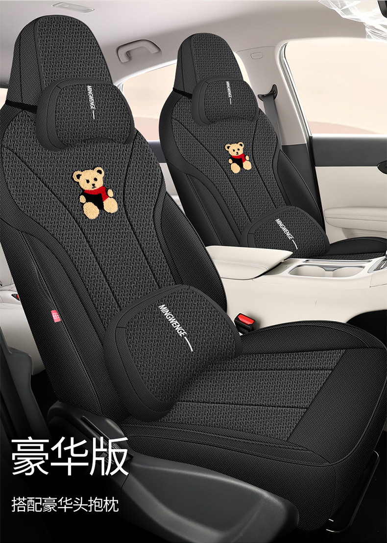 2026 MG4 Special Car Seat Cushion, All-Season Full-Coverage Seat Cover, Breathable Linen Seat Cover
