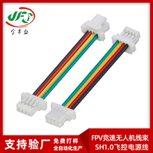 FPV���ٟo�˙C���� SH1.0 4P�w���Դ��ZH1.5��ܛ�ߜع��z��32AWG
