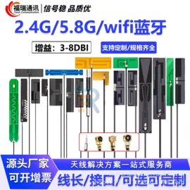 其他天线;卫星天线;通信天线