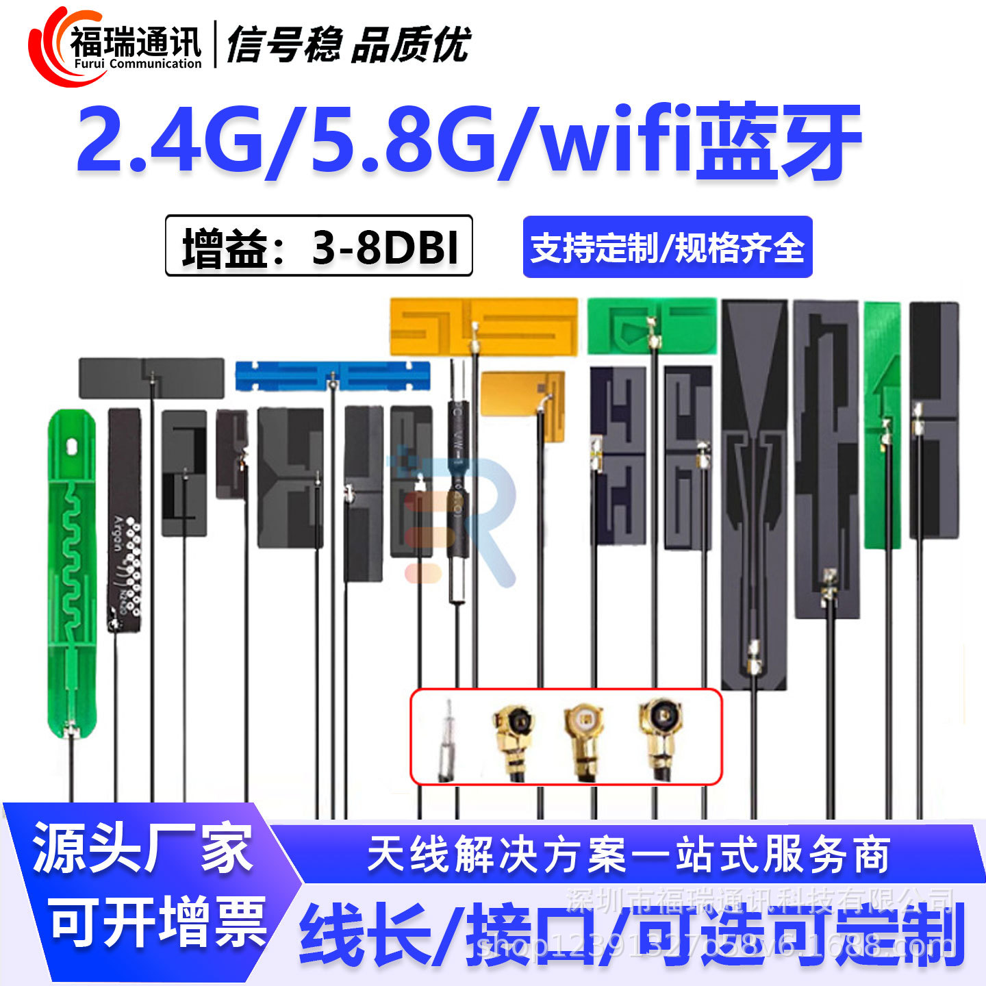 2.4G/5G/WIFI蓝牙内置FPC软天线内置贴片天线IPEX接口焊接带背胶